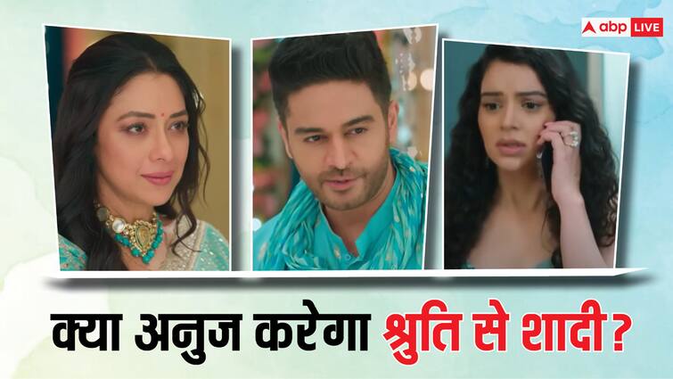 Rupali Ganguly show Anupamaa Spoiler Shruti plans to marry Anuj at Titu and Dimpy wedding Anupamaa Spoiler: अनुज-अनु की बढ़ती नजदीकियां देख श्रुति हुई आगबबूला, डिंपी को पकड़ने आएगी पुलिस, शो में आएगा नया मोड़