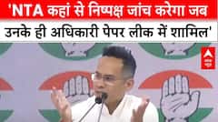 NEET Controversy: Congress ने Paper Leak का आरोप लगाते हुए NTA पर उठाए गंभीर सवाल