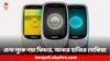 Nokia Phone: ২৫ বছর পর ফের লঞ্চ হল নোকিয়ার ফোন ! ফিচার ফোনেই রয়েছে তাক লাগানো পরিষেবা