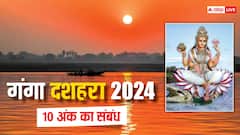 गंगा दशहरा का 10 अंक से क्या है संबंध, जानिए इस दिन से जुड़ी खास बातें