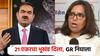 मुंबईतील 21 एकरचा भूखंड अदानींना गिफ्ट, शासनाचा GR निघाला; काँग्रेसचा आरोप, कडाडून विरोध