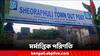 Hooghly News: বিবাহ-বহির্ভূত সম্পর্কের পথে কাঁটা, জামাইষষ্ঠীতে খেতে ডেকে স্বামীকে 'খুন' !