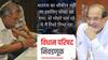 Nashik Teachers constituency election 2024: वो मोहरे चल रहे थे, मैं रिश्ते निभा रहा था! नाशिकमधून माघारीनंतर राधाकृष्ण विखेंच्या भावाची फेसबुक पोस्ट व्हायरल