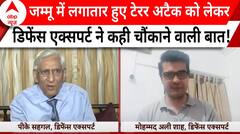 J&K Terror Attack: जम्मू -कश्मीर में हुए आतंकी हमले को लेकर डिफेंस एक्सपर्ट ने कही चौंकाने वाली बात!