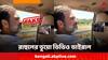 Rahul Gandhi: রাহুল গাঁধীর ভুয়ো ভিডিও ভাইরাল নেট-দুনিয়ায়! কী রয়েছে তাতে?
