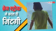 डेब्यू फिल्म ने रातों-रात बना दिया था सुपरस्टार, फिर ब्रेन स्ट्रोक और झटके में बदल गई इस एक्टर की पूरी जिंदगी