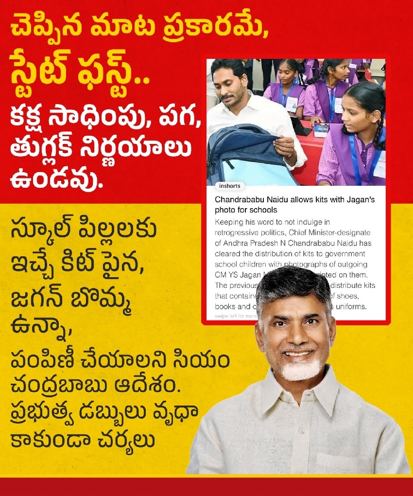 AP CM Chandrababu: దటీజ్ చంద్రబాబు - వైసీపీ అధినేత జగన్‌కు, ఏపీ సీఎంకు ఎంత తేడా? టీడీపీ పోస్ట్ వైరల్