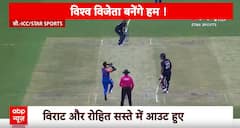 T20 World Cup 2024: भारत ने USA को 7 विकेट से हराया... विश्व विजेता बनेंगे हम !