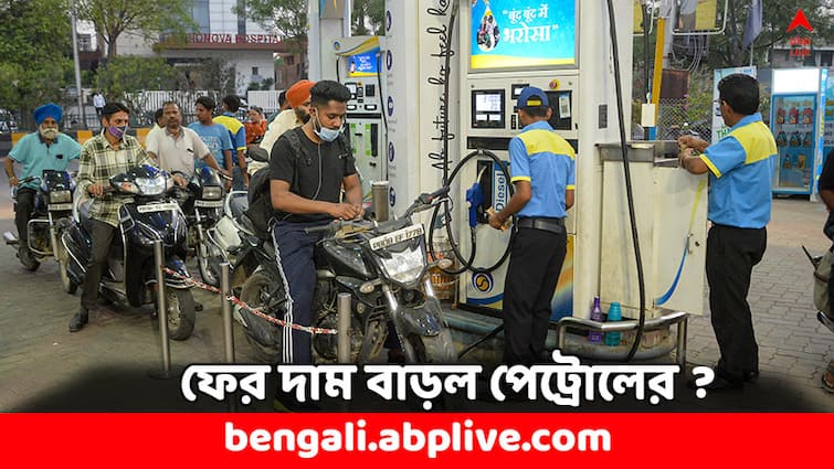 Petrol Diesel Price Today in West Bengal check Kolkata Fuel Rates on 13 June Petrol Diesel Price: পেট্রোলের দাম কি আবার বাড়ল ? রাজ্যে আজ কোথায় কত জ্বালানি তেলের দাম ?