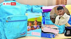 చంద్రబాబు సీఎం అయినా జగన్ బొమ్మతోనే విద్యా కానుక కిట్లు - ఏపీలో అంతా మారిపోయిందా ?