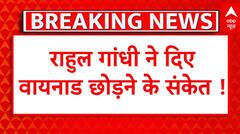 Raebareli के लिए Wayanad सीट छोड़ेंगे Rahul Gandhi? | Loksabha Election 2024