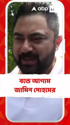 ২ হাজার টাকার বন্ডে আগাম জামিন তৃণমূল বিধায়কের