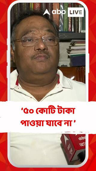 NEET- কে কেন্দ্র করে কারোর খাটের তলা থেকে ৫০ কোটি টাকা পাওয়া যাবে না: শমীক