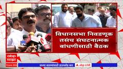 Bala Nandgaonkar on MNS Meeting : विधानसभेसाठी मनसेची महत्त्वाची बैठक, बाळा नांदगावकर म्हणाले...