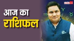 मिथुन, धनु, सिंह, कर्क राशि वाले व्यापारियों को मिल सकती है तरक्की, जानें आज का राशिफल