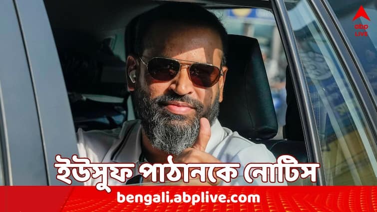 TMC MP Yusuf Pathan gets notice for allegedly encroaching on a plot of land by  BJP-ruled Vadodara Municipal Corporation in Gujrat Yusuf Pathan : ইউসুফ পাঠানের বিরুদ্ধে জমি জবরদখলের অভিযোগ ! নোটিস ধরাল গুজরাতের ভদোদরা পৌরনিগম