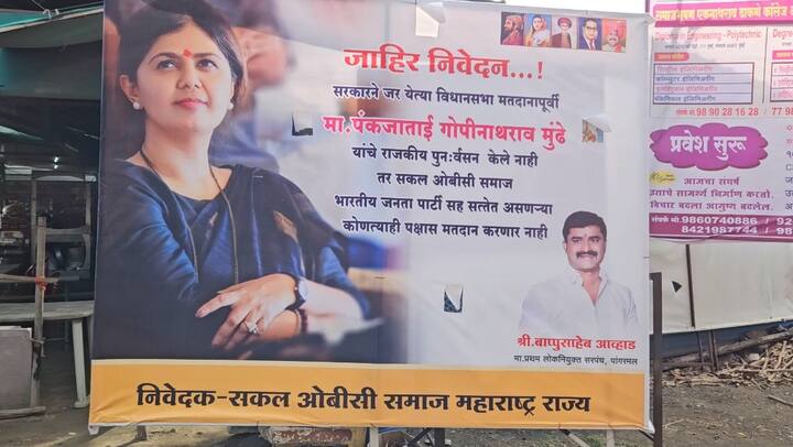 दरम्यान, बीडचा निकाल स्पष्ट झाल्यानंतर आरोपीनं फेसबुकवर काही कार्यकर्ते नाचत असलेला एक व्हिडीओ पोस्ट केला. तसेच व्हिडीओखाली आक्षेपार्ह पोस्ट लिहिली.