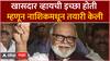 Chhagan Bhujbal ON NCP : खासदार व्हायची इच्छा होती म्हणून नाशिकमधून तयारी केली, पण नाराज नाही
