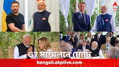 G7 Summit: নিরাপদে AI-র ব্যবহার, জেলেনস্কির সঙ্গে আলোচনা; G7 সম্মেলনে বিশ্বের তাবড় রাষ্ট্রনেতাদের কী বার্তা মোদির ?