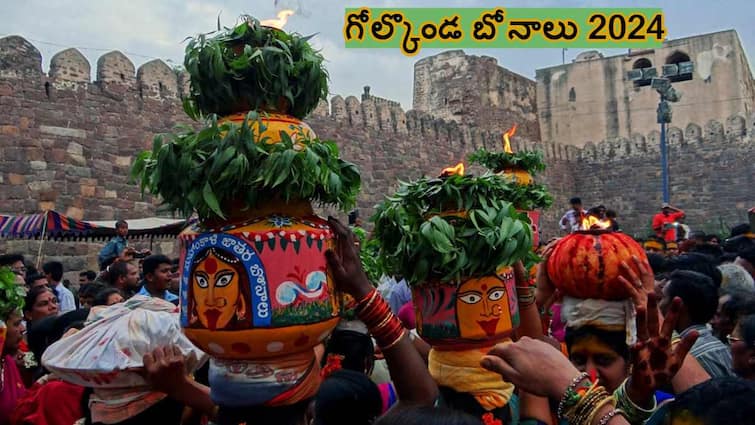 Hyderabad Bonalu 2024 Complete Information about the Festival in Telangana Hyderabad Bonalu 2024 Dates: భాగ్యనగరంలో ఆషాఢ మాసం బోనాల జాతర సందడి..జగదాంబికకు జూలై 7న తొలి బోనంతో ఉత్సవాలు ప్రారంభం!