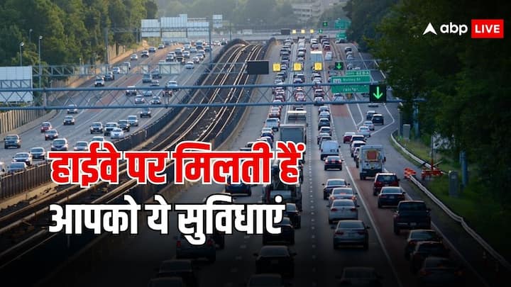 Highway Facilities For Passengers: हाईवे पर गाड़ी चलाते वक्त अगर आपको अगर कोई परेशानी होती है. तो आपको बहुत सी सुविधाएं मिलती है. जिनसे सफर में आपको कोई मुश्किल नहीं होती है. चलिए जानते हैं.