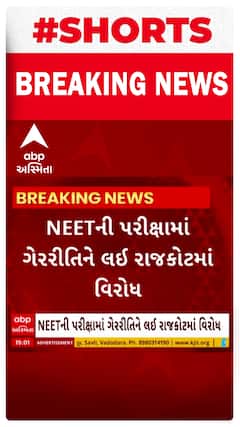 Rajkot News । રાજકોટના કિશનપરા ચોક પર NSUIએ કર્યો વિરોધ પ્રદર્શન