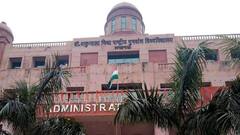 डॉक्टर शकुंतला मिश्रा राष्ट्रीय पुनर्वास विश्वविद्यालय में शुरू होंगे 10 नए सर्टिफिकेट और डिप्लोमा कोर्स, जाने पूरी जानकारी