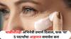 Skin Care : म्हातारपणाला म्हणा थांब! वयाच्या चाळीशीतही अभिनेत्री प्रमाणे दिसाल, फक्त 'या' 5 पदार्थांचा आहारात समावेश करा