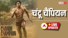 लाइव: कार्तिक आर्यन की फिल्म 'चंदू चैंपियन' पहले दिन कर सकती है 7-8 करोड़ की कमाई