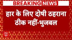 Maharashtra Politics: अजित पवार गुट के Chhagan Bhujbal बोले,' हार के लिए दोषी ठहराना ठीक नहीं'
