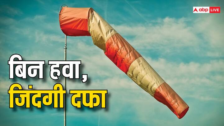 Global Wind Day: विंड डे ग्लोबल रूप से मनाए जाने से पहले यूरोपियन कन्ट्रीज की ओर से मनाया गया था. हर साल 15 जून को ये दिवस मनाया जाता है.