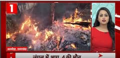 Uttarakhand: 4 Forest Workers Die While Dousing Jungle Fire In Almora | ABP News