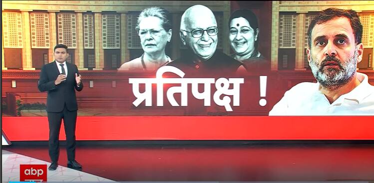 Lok Sabha Election 2024 Outcomes: Lok Sabha To Get Chief Of Opposition After 10 Years | ABP Information