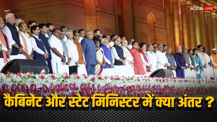 What is the difference between cabinet and state ministers in the government, how much salary do cabinet and state ministers get कैबिनेट और स्टेट मिनिस्टरों में क्या होता है अंतर, क्या सैलरी और सुविधाएं भी होती हैं अलग
