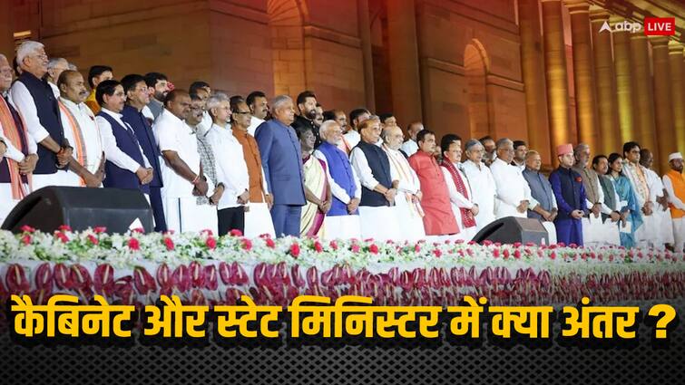 कैबिनेट और स्टेट मिनिस्टरों में क्या होता है अंतर, क्या सैलरी और सुविधाएं भी होती हैं अलग What is the difference between cabinet and state ministers in the government, how much salary do cabinet and state ministers get कैबिनेट और स्टेट मिनिस्टरों में क्या होता है अंतर, क्या सैलरी और सुविधाएं भी होती हैं अलग