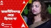 West Bengal By Election: 'রাজনীতিমনস্ক মেয়ে ছিলাম না', বললেন সুপ্তি পাণ্ডে। ABP Ananda live