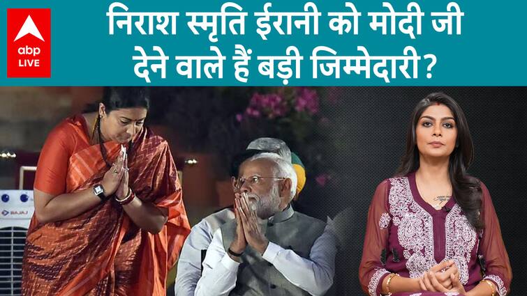 Modi Cupboard 3.0: PM Modi To Quickly Handover Huge Duty To Smriti Irani? | ABP LIVE