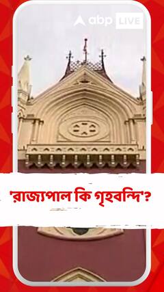 'রাজ্যপাল কি গৃহবন্দি'? শুভেন্দুকে আটকানোয় প্রশ্ন হাইকোর্টের