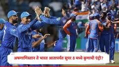 T20 World Cup 2024 : अफगाणिस्तान ते भारत आतापर्यंत सुपर 8 मध्ये कुणी एंट्री केली?  पाकिस्तानची धाकधुक कायम