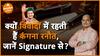 Kangana के signature से जानें क्यों रहती है वो विवादों में Dharma Live
