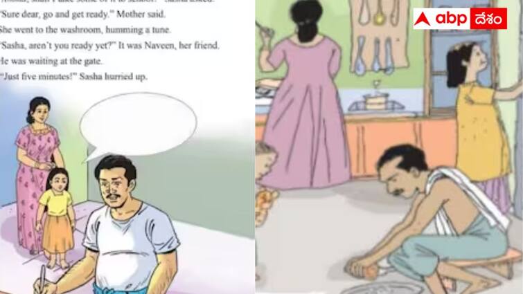 Kerala schools introduces gender neutrality concept in school text books Kerala Schools: నాన్న వంట చేస్తే నామోషీ ఏమీ కాదు, ఆలోచింపజేస్తున్న కేరళ ప్రభుత్వం - స్కూల్ బుక్స్‌లో కార్టూన్స్‌