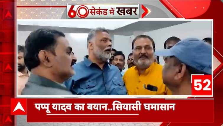 Bihar Politics: Pappu Yadav's Controversial Statement Heats Up Political Tension, Watch Report