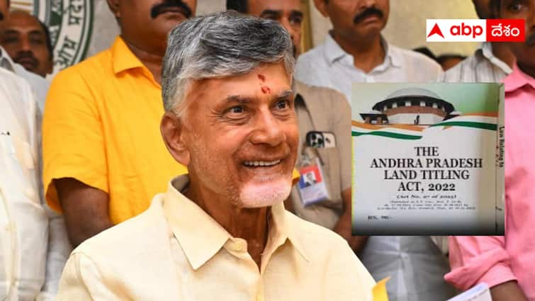 Abolition of Land Titling Act is likely to face many problems abpp Land Titling Act :  ల్యాండ్ టైటిలింగ్ యాక్ట్ రద్దు ఒక్క సంతకంతో అవుతుందా ? మండలి గండాన్ని ఎలా గట్టెక్కుతారు ?