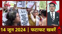 NEET Exam 2024 Updates: नीट पेपर मामले में होगी CBI जांच? | Top News | ABP News