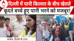 Delhi के साकेत में गैलन में पानी भरकर किया जा रहा पानी का बचाव, ग्राउंड पर कैसे हैं हाल? | ABP News