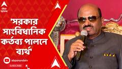 CV Ananda Bose: 'সরকার সাংবিধানিক কর্তব্য পালনে ব্যর্থ', কড়া বার্তা রাজ্যপালের। ABP Ananda Live