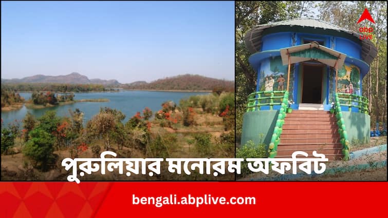 Travel Duarsini Purulia Offbeat Destination Tour Guide All You Need To Know Duarsini Tour Guide: ‘এই শহর থেকে আরও অনেক দূরে’ চলে যেতেই পারেন পুরুলিয়ার এই অফবিটে