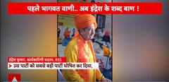 Arrogates Stopped At 241 By Lord Ram, Says RSS's Indresh Kumar | ABP News