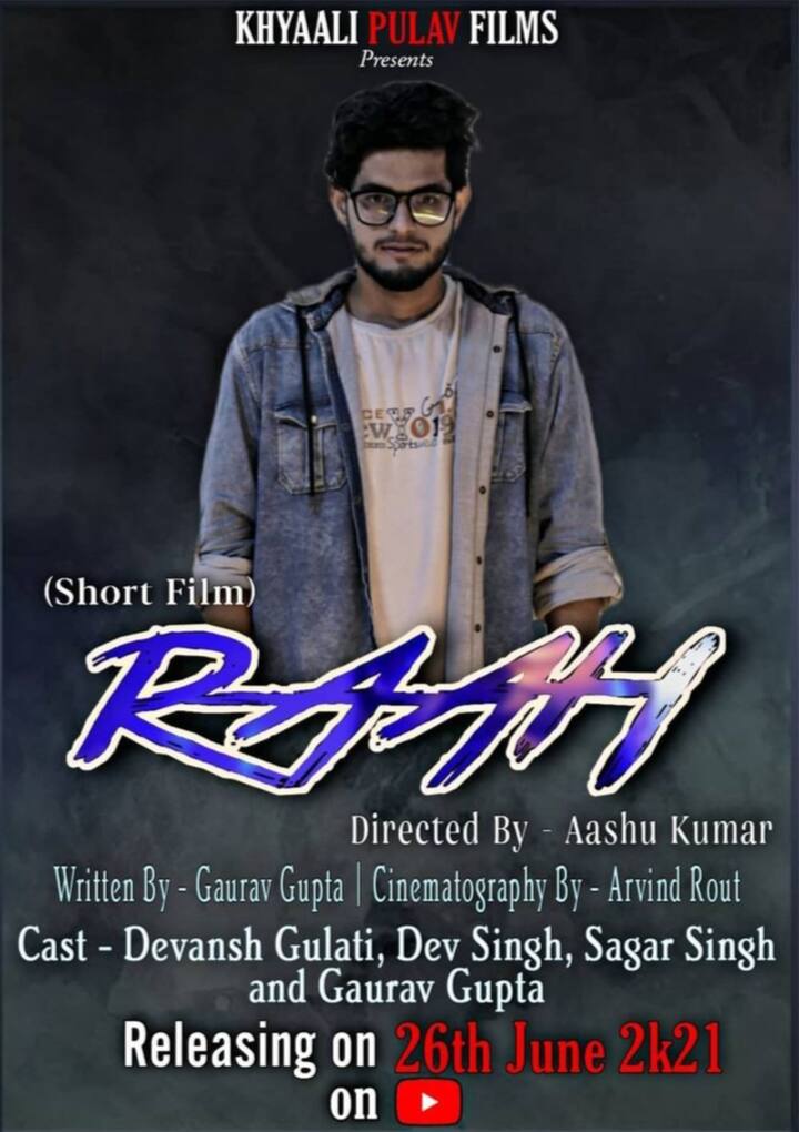 इसी क्रम में राह भी एक शॉर्ट फिल्म है, जिसमें लिफ्ट मांगने वाले और लिफ्ट देने वाले की कहानी दिखाई गई है. असली ट्विस्ट तो तब आता है, जब एक को पता चलता कि दूसरा हत्यारा है, लेकिन असली हत्यारा कौन है, यह तो आखिरी तक पता चलेगा.