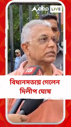 দীর্ঘদিন পর বিধানসভায় গেলেন দিলীপ ঘোষ